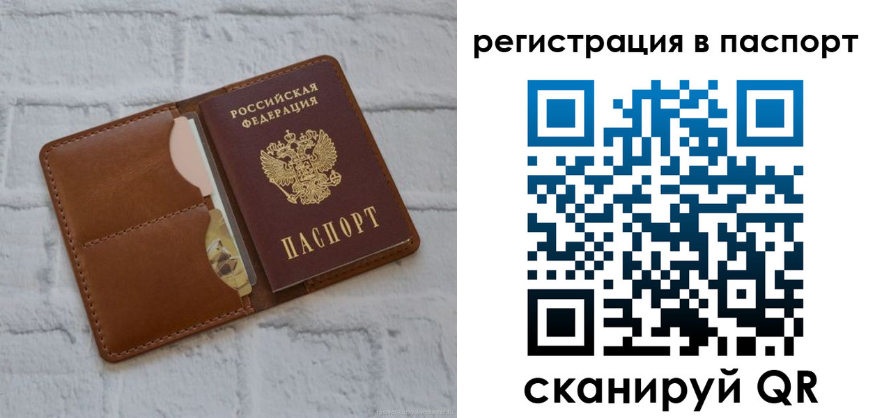 временная регистрация в Можайске