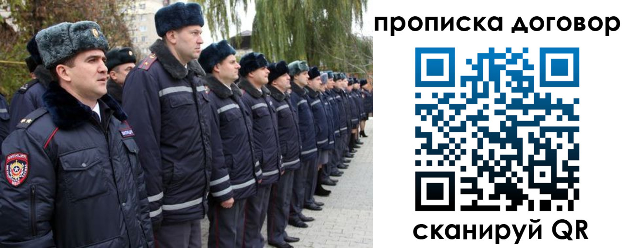прописка законно в Можайске