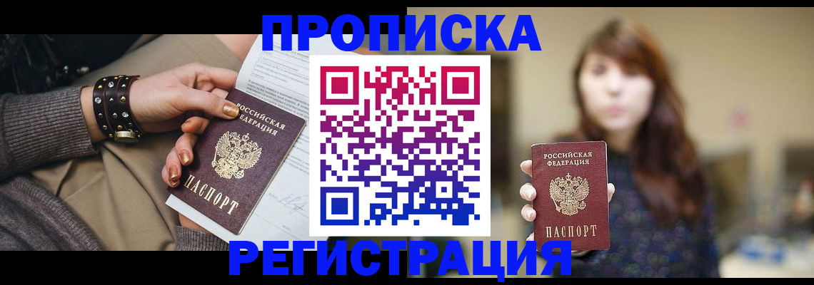 временная регистрация госуслуги в Можайске
